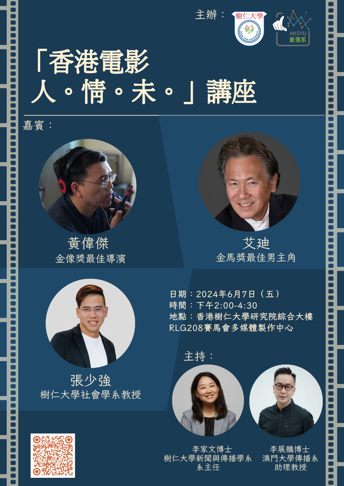 Department Of Journalism And Communication Hong Kong Shue Yan 